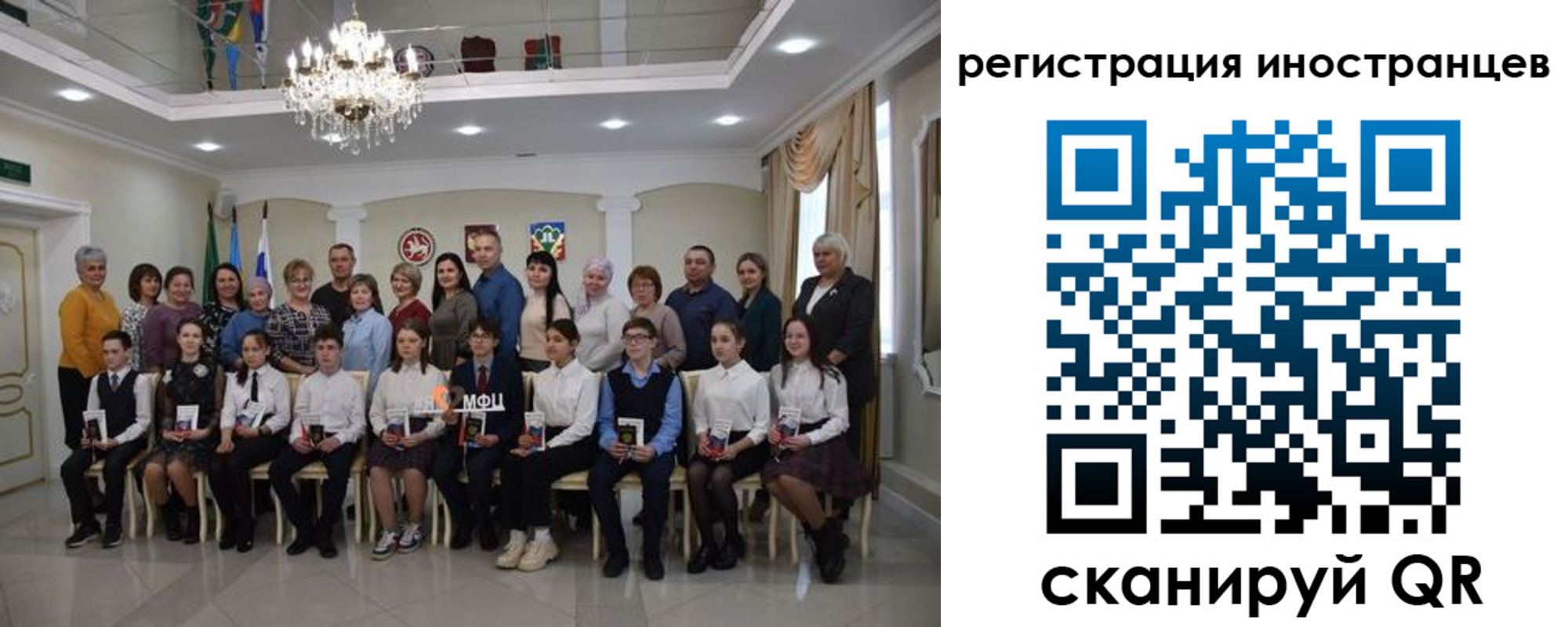 временная регистрация для школы в Якутске