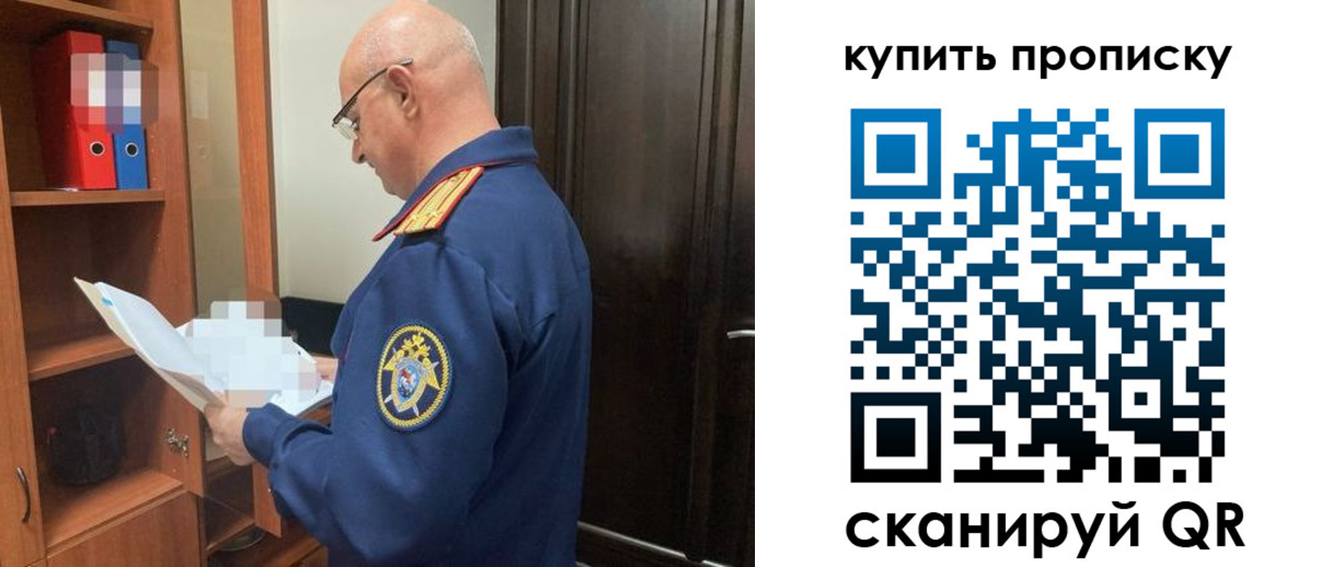 прописка от собственника в Якутске