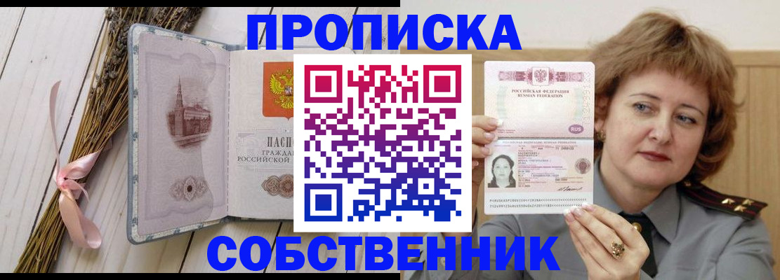регистрация в Якутске